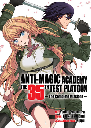 Anti-Magic Academy: The 35th Test Platoon – The Complete Missions
