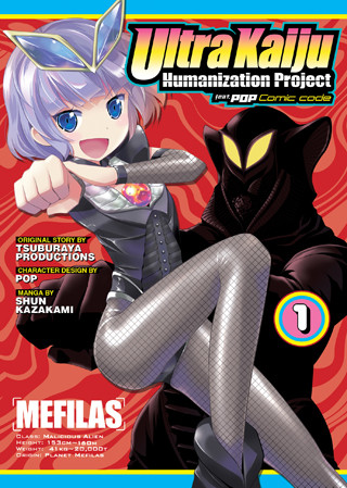 Ultra Kaiju Humanization Project feat. POP Comic code Vol. 1