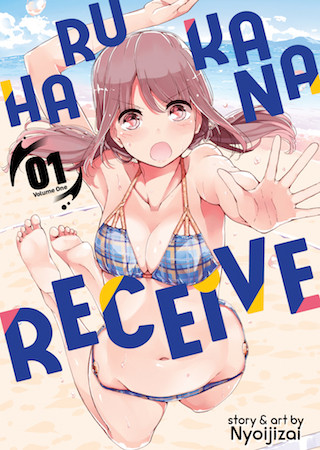 Harukana Receive Vol. 1