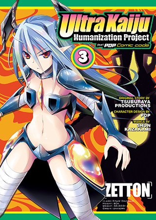Ultra Kaiju Humanization Project feat. POP Comic code Vol. 3
