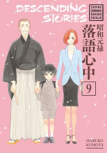 Descending Stories manga cover