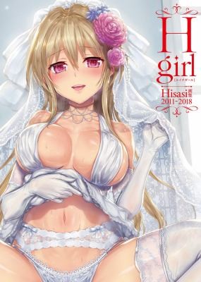 H-Girl manga cover