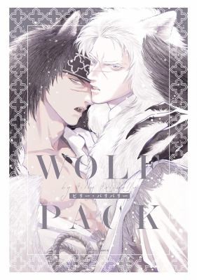 Wolf Pack manga cover