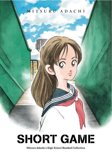 Short Game cover