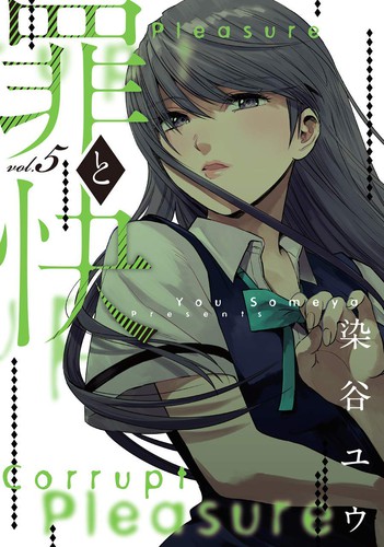 Pleasure and Corruption, Volume 5