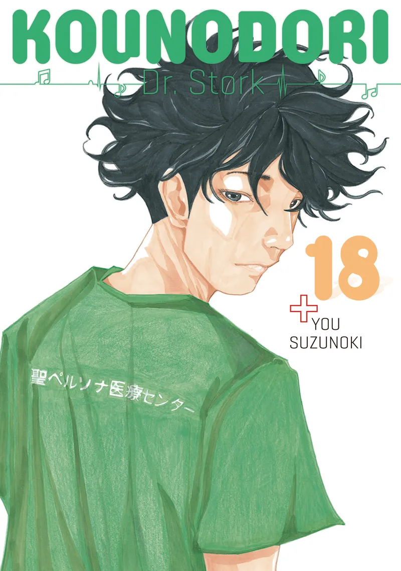 Kounodori: Dr. Stork, Vol. 18