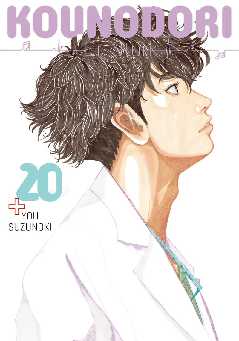 Kounodori: Dr. Stork, Vol. 20