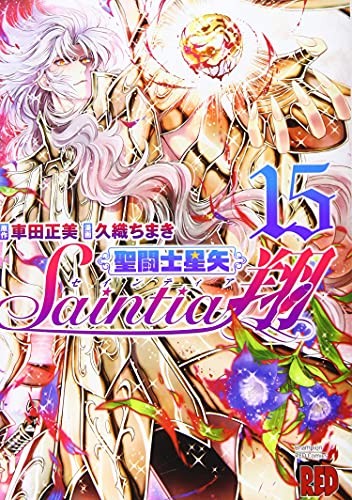 Saint Seiya manga cover