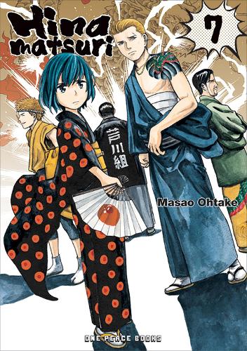 Hinamatsuri Volume 7 manga cover