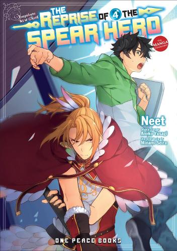 Reprise of the Spear Hero Volume 04 manga cover