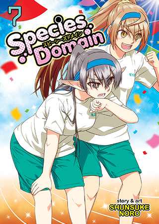 Species Domain Vol. 7