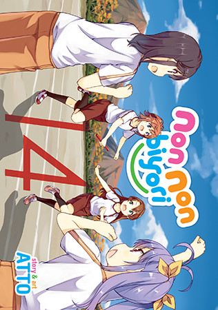 Non Non Biyori Vol. 14 manga cover
