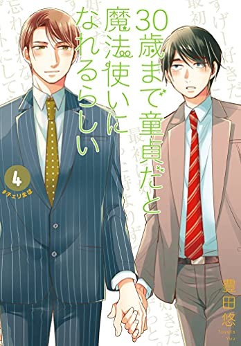 Cherry Magic! Thirty Years of Virginity Can Make You a Wizard?!, Volume 4