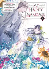 My Happy Marriage, Volume 4