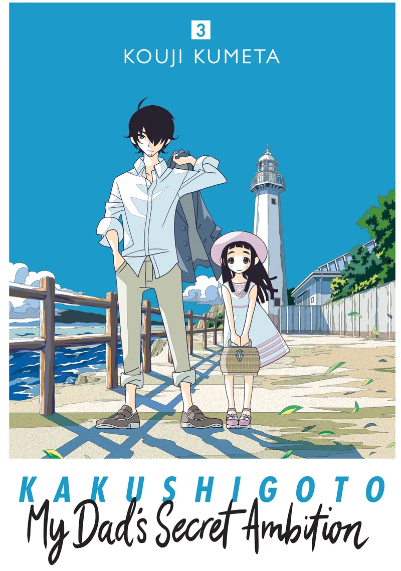 Kakushigoto: My Dad's Secret Ambition, Vol. 3
