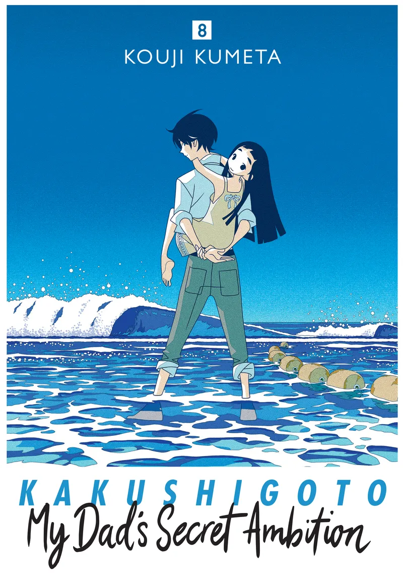 Kakushigoto: My Dad's Secret Ambition, Vol. 8