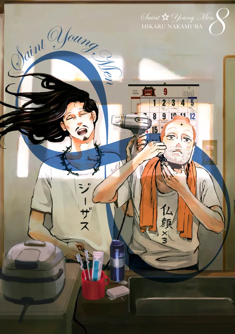 Saint Young Men, Vol. 8