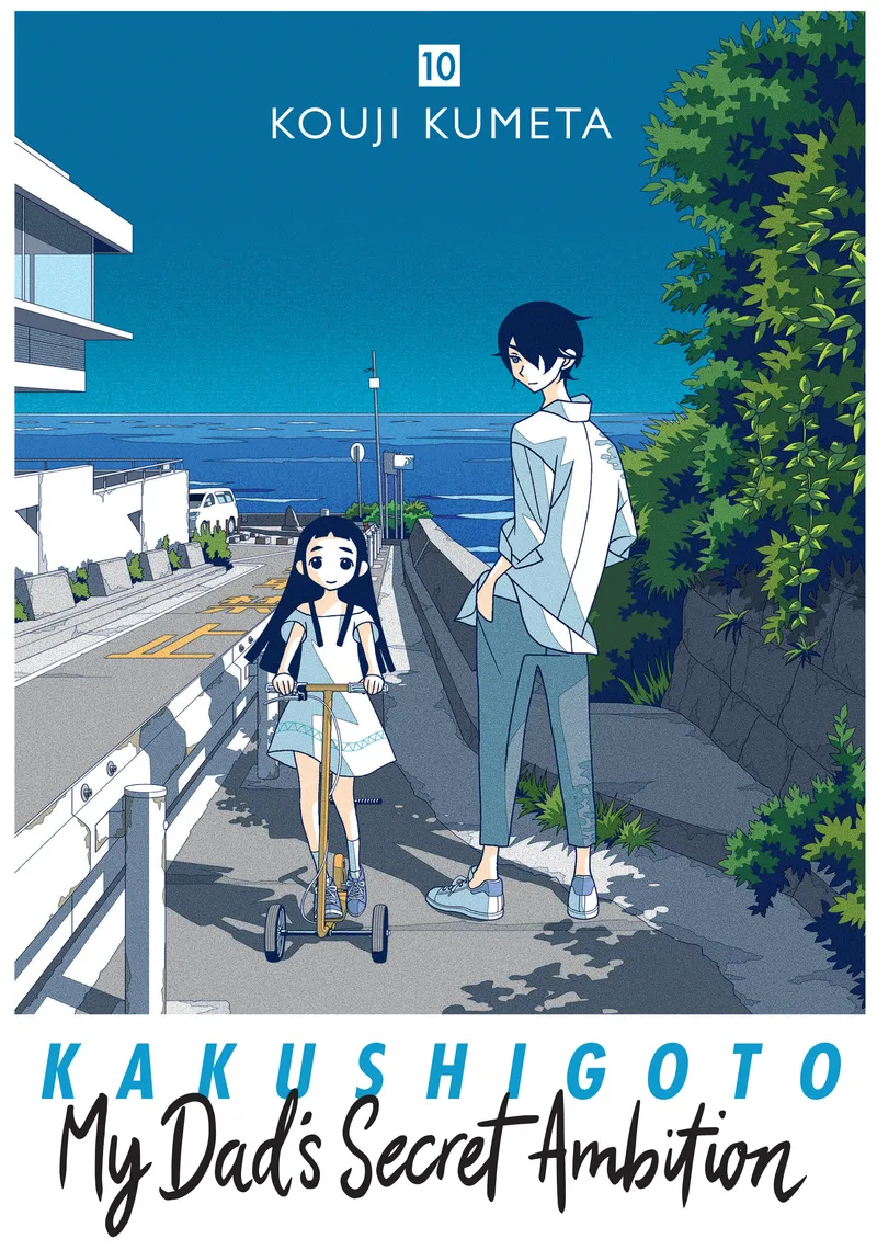 Kakushigoto: My Dad's Secret Ambition, Vol. 10