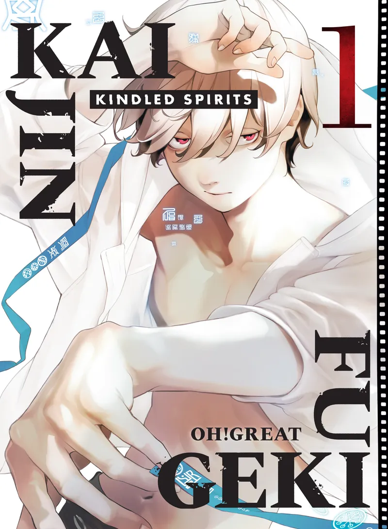 Kaijin Fugeki: Kindled Spirits, Vol. 1