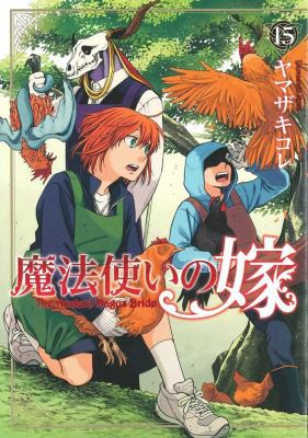 Ancient Magus' Bride Vol. 15