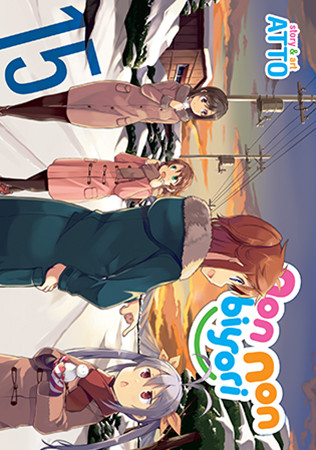 Non Non Biyori Vol. 15 manga cover