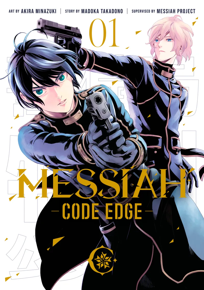 Messiah -CODE EDGE-, Vol. 1