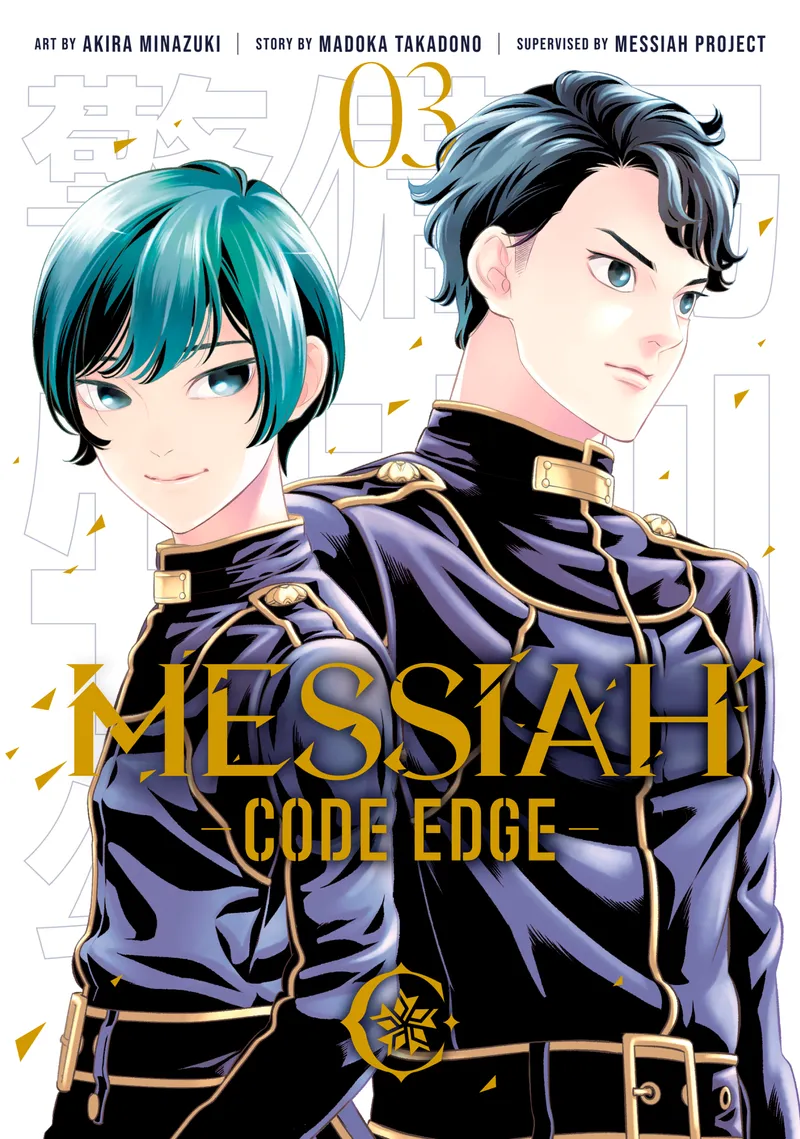 Messiah -CODE EDGE-, Vol. 3