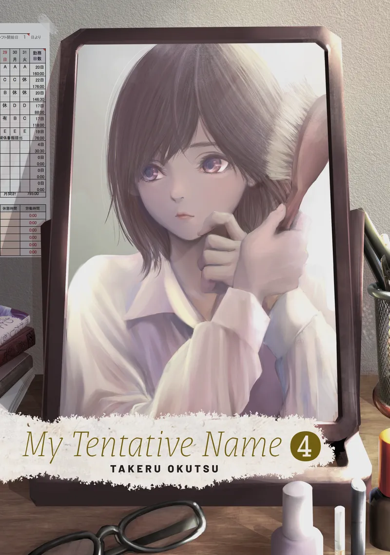 My Tentative Name, Vol. 4
