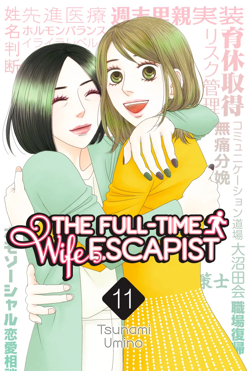 The Full-Time Wife Escapist, Vol. 11