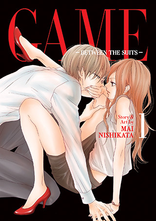 GAME: Between the Suits Vol. 1 manga cover