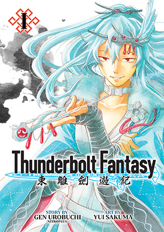 Thunderbolt Fantasy Omnibus I (Vol. 1-2)