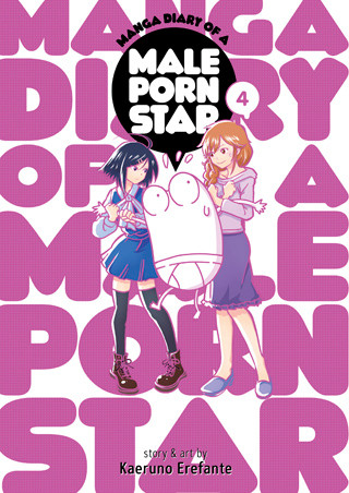 Manga Diary of a Male Porn Star Vol. 4 cover