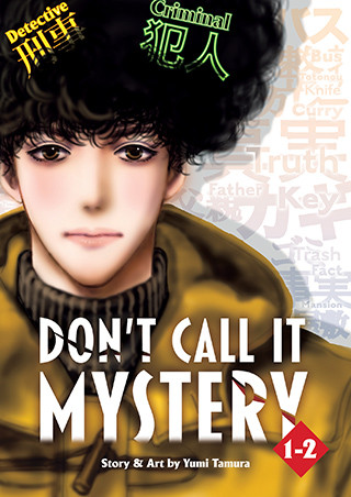 Don’t Call it Mystery (Omnibus) Vol. 1-2