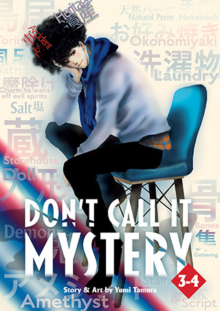 Don’t Call it Mystery (Omnibus) Vol. 3-4