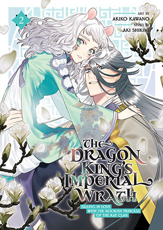 The Dragon King’s Imperial Wrath: Falling in Love with the Bookish Princess of the Rat Clan Vol. 2