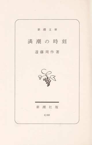 Mobile suit Gundam