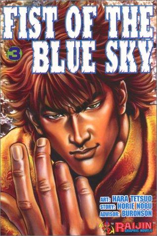 Fist Of The Blue Sky Volume 3 (Fist of the Blue Sky) cover