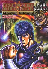 Fist Of The North Star Master Edition Volume 7 (Fist of the North Star)