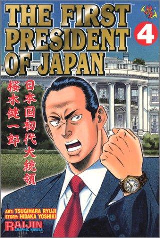 First President Of Japan Volume 4