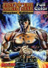 Fist Of The North Star Master Edition Volume 8 (Fist of the North Star)