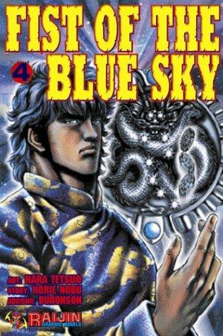 Fist of the Blue Sky manga cover