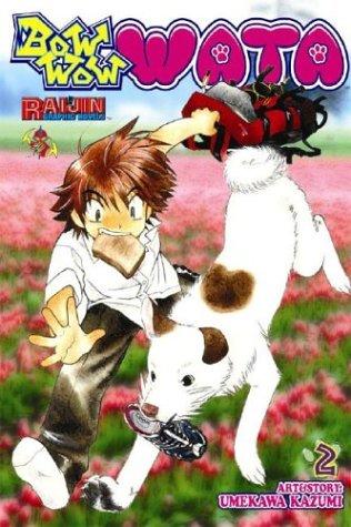 Bow Wow Wata Volume 2 manga cover