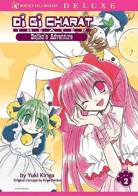Di Gi Charat Theater - Dejiko's Adventure manga cover