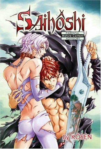 Saihoshi The Guardian Omnibus manga cover
