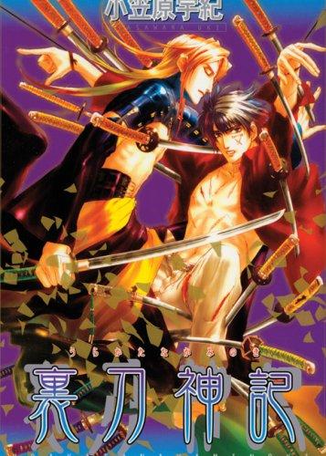 Chronicle of the Divine Sword 1 manga cover
