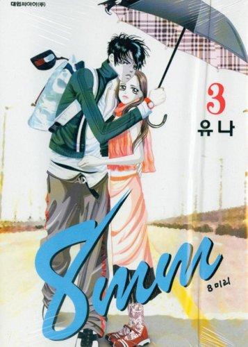 8 Mm 3 manga cover