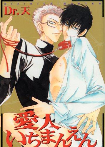10k Lover manga cover