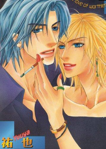 Worthless Love 3 (Worthless Love) manga cover