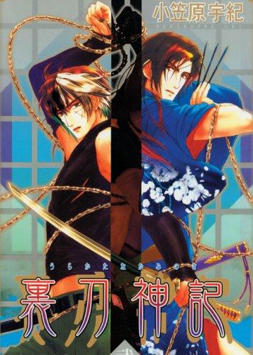 Chronicle of the Divine Sword 2 manga cover