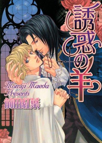 Temptation manga cover